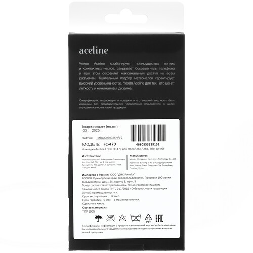 Купить Накладка  Aceline Fresh для HONOR X8b/ X8c синий  9237759. Характеристики, отзывы и цены в Донецке