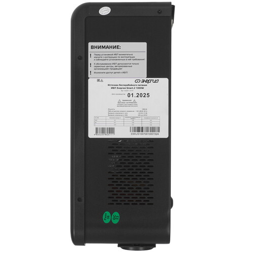 Купить ИБП Энергия Smart.2 1000W  9190602. Характеристики, отзывы и цены в Донецке