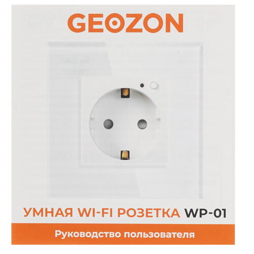 Купить Умная розетка Geozon GSH-SSW01  5331642. Характеристики, отзывы и цены в Донецке