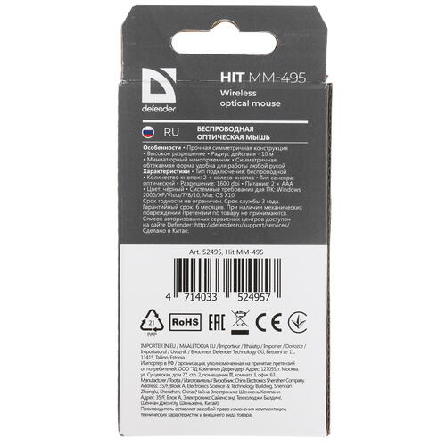 Купить Мышь беспроводная Defender Hit MM-495  4711732. Характеристики, отзывы и цены в Донецке