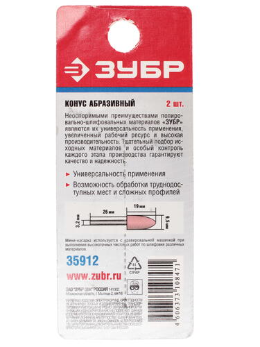 Купить Насадки для гравировальной машинки ЗУБР 35912  1069401. Характеристики, отзывы и цены в Донецке