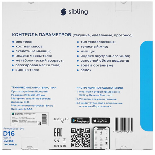 Купить Весы Sibling 00-00016228 белый  9145396. Характеристики, отзывы и цены в Донецке