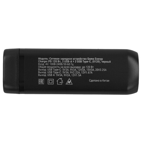 Купить Сетевое зарядное устройство QUMO Energy PD 120W черный  5495481. Характеристики, отзывы и цены в Донецке