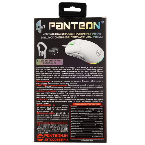 Купить Мышь проводная Panteon PS140 PRO  белый  5425364. Характеристики, отзывы и цены в Донецке