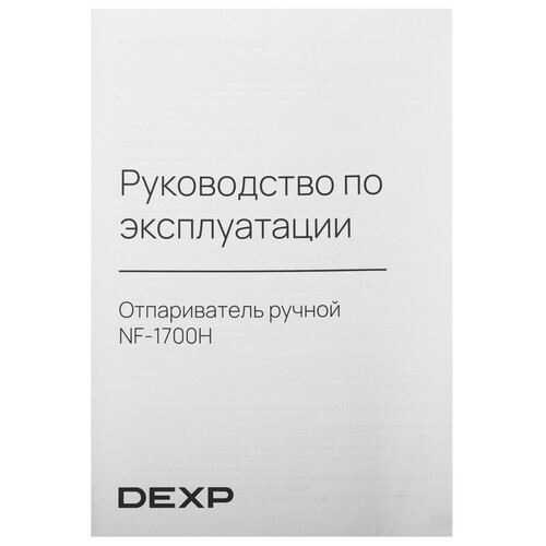 Купить Отпариватель DEXP NF-1700H белый  9083953. Характеристики, отзывы и цены в Донецке