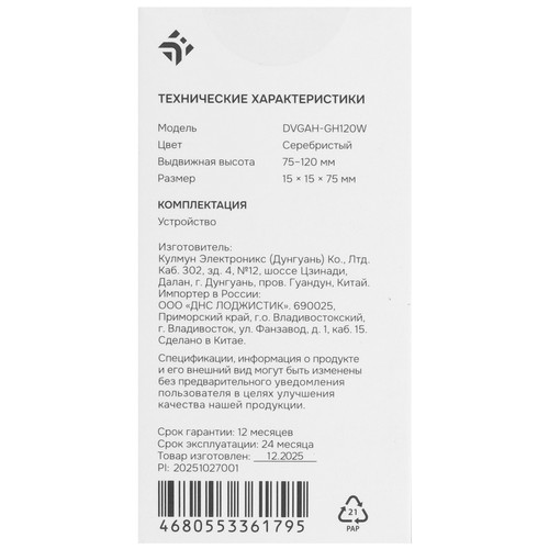 Купить Подставка для видеокарты DEXP DVGAH-GH120 серебристый  9312512. Характеристики, отзывы и цены в Донецке