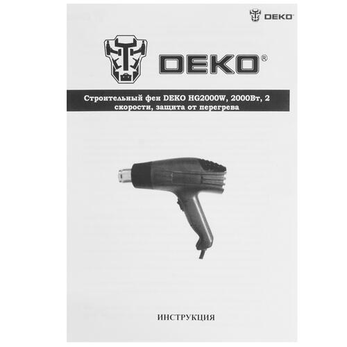 Купить Строительный фен DEKO HG2000W  5304391. Характеристики, отзывы и цены в Донецке