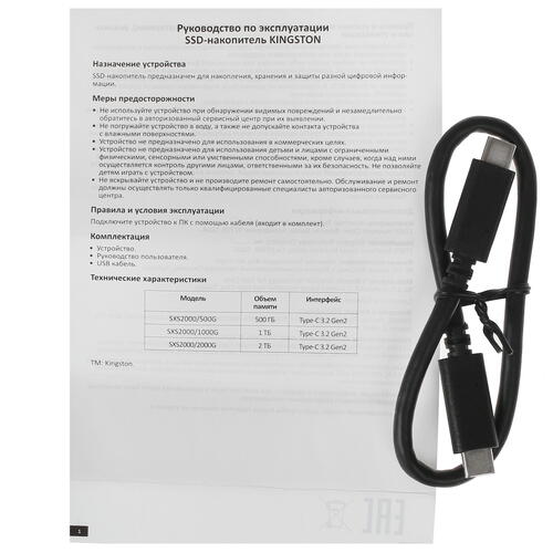 Купить 500 ГБ Внешний SSD Kingston SXS2000  5046217. Характеристики, отзывы и цены в Донецке