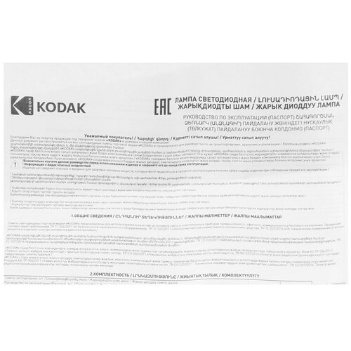 Купить Лампа светодиодная Kodak LED P45-11W-840-E14  5417542. Характеристики, отзывы и цены в Донецке