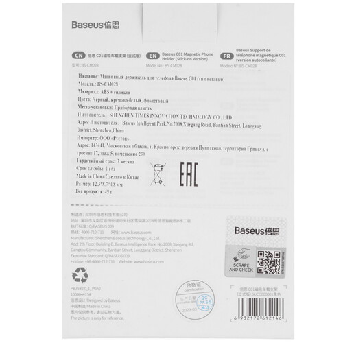 Купить Держатель автомобильный Baseus C01 Magnetic (Stick-on Version) черный  5493844. Характеристики, отзывы и цены в Донецке