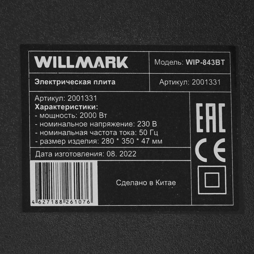 Купить Плита компактная электрическая WILLMARK WIP-843BT черный  9269595. Характеристики, отзывы и цены в Донецке