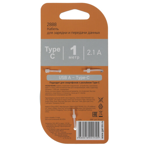 Купить Кабель плоский GAL USB Type-C - USB 2.0 Type-A белый 1 м  9051495. Характеристики, отзывы и цены в Донецке