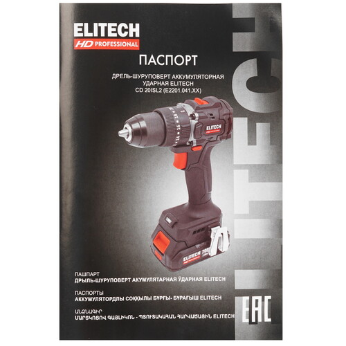 Купить Винтоверт Elitech HD CS 2003SL  9130064. Характеристики, отзывы и цены в Донецке