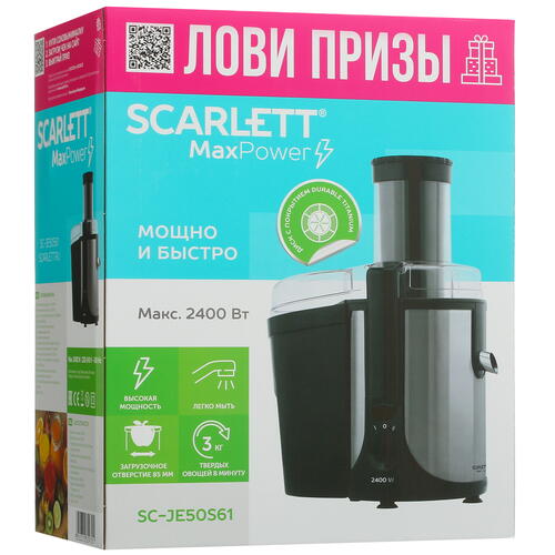 Купить Соковыжималка электрическая Scarlett SC-JE50S61 серебристый  9982202. Характеристики, отзывы и цены в Донецке