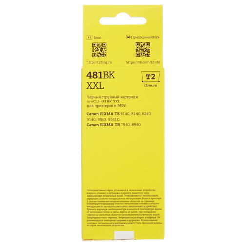 Купить Картридж T2 IC-CCLI-451GY XL черный  1698426. Характеристики, отзывы и цены в Донецке