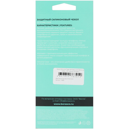 Купить Накладка  BoraSCO для Samsung Galaxy A25 черный  5470982. Характеристики, отзывы и цены в Донецке