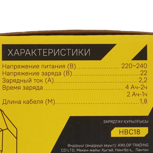 Купить Зарядное устройство Hanskonner HBC18  5310114. Характеристики, отзывы и цены в Донецке