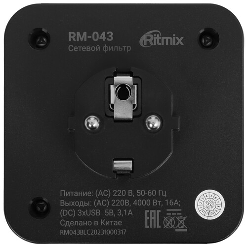 Купить Сетевой фильтр Ritmix RM-043 черный  9133308. Характеристики, отзывы и цены в Донецке
