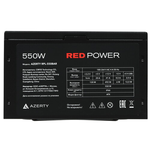 Купить Блок питания Azerty RPL-550BAR [120-0636] красный, черный  5608558. Характеристики, отзывы и цены в Донецке
