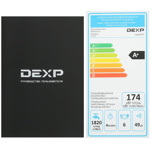 Купить Посудомоечная машина DEXP M6D7PF серый  1662501. Характеристики, отзывы и цены в Донецке