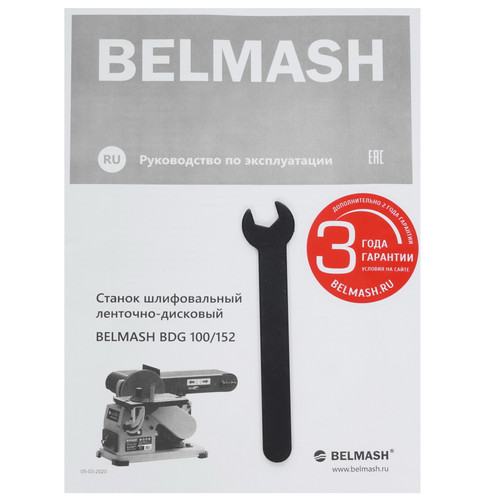 Купить Ленточно-дисковый шлифовальный станок BELMASH BDG 100/152  5336815. Характеристики, отзывы и цены в Донецке