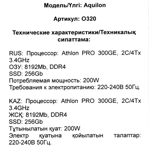 Купить ПК DEXP Aquilon O320  5621740. Характеристики, отзывы и цены в Донецке