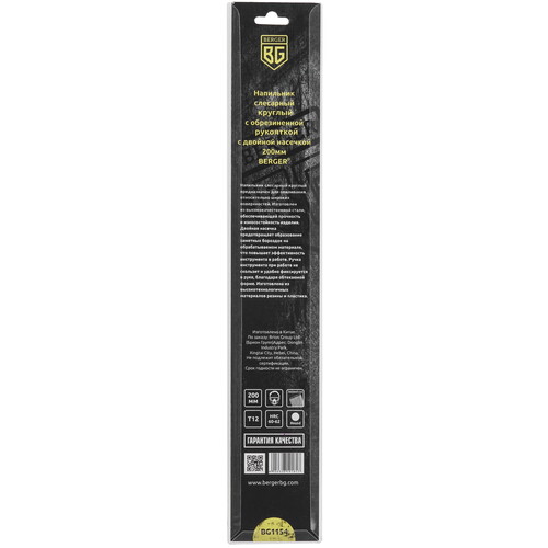Купить Напильник круглый BERGER BG1154  9128181. Характеристики, отзывы и цены в Донецке