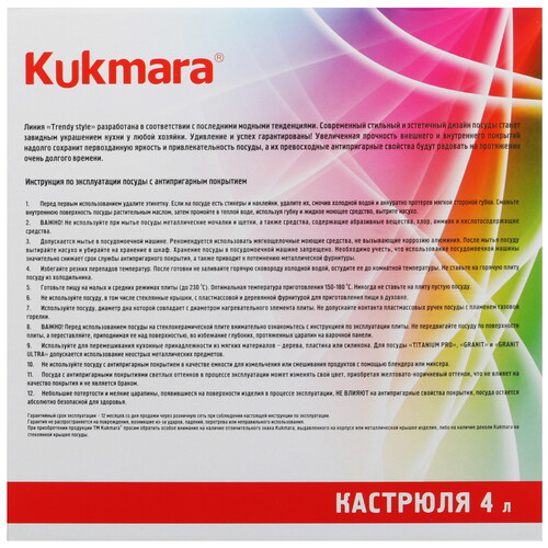 Купить Кастрюля Kukmara Trendy style к41tsr 4 л 24 см розовый  5447374. Характеристики, отзывы и цены в Донецке