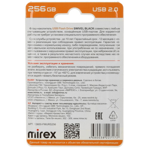 Купить Память USB Flash 256 ГБ Mirex SWIVEL [13600-FMURS256]  5463095. Характеристики, отзывы и цены в Донецке