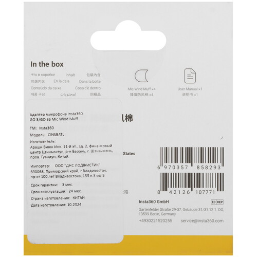 Купить Адаптер микрофона Insta360 GO 3/GO 3S Mic Wind Muff  5482930. Характеристики, отзывы и цены в Донецке