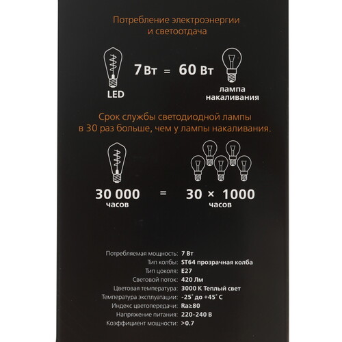 Купить Лампа филаментная Smartbuy ART ST64-7Вт/3000К/E27  9192815. Характеристики, отзывы и цены в Донецке