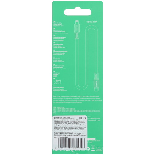 Купить Кабель плоский Borofone Lightning 8-pin - USB Type-C черный 1 м  9237989. Характеристики, отзывы и цены в Донецке