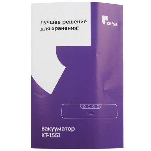 Купить Вакуумный упаковщик Kitfort КТ-1551  9287527. Характеристики, отзывы и цены в Донецке