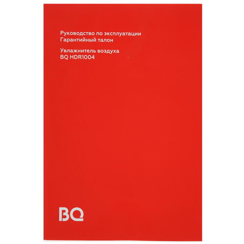 Купить Увлажнитель воздуха BQ HDR1004  5345031. Характеристики, отзывы и цены в Донецке