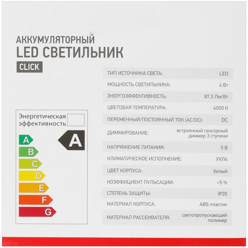 Купить Настольный светильник Rexant Click белый  4807780. Характеристики, отзывы и цены в Донецке