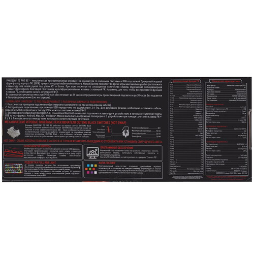 Купить Клавиатура  проводная + беспроводная Panteon T2 PRO BS  9251503. Характеристики, отзывы и цены в Донецке