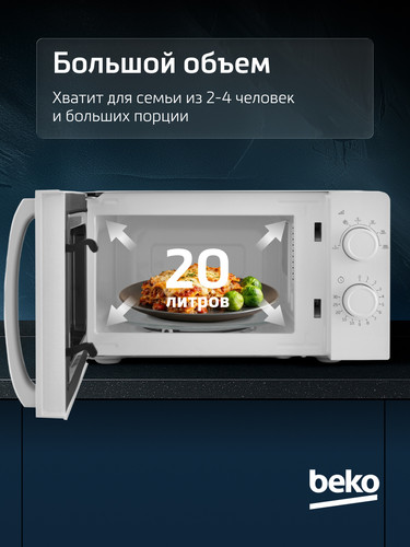 Купить Микроволновая печь Beko MOC20100W1 белый  9135706. Характеристики, отзывы и цены в Донецке