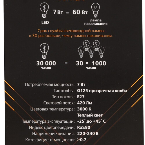 Купить Лампа филаментная Smartbuy ART G125BP-7Вт/2000К/E27/20  9192802. Характеристики, отзывы и цены в Донецке