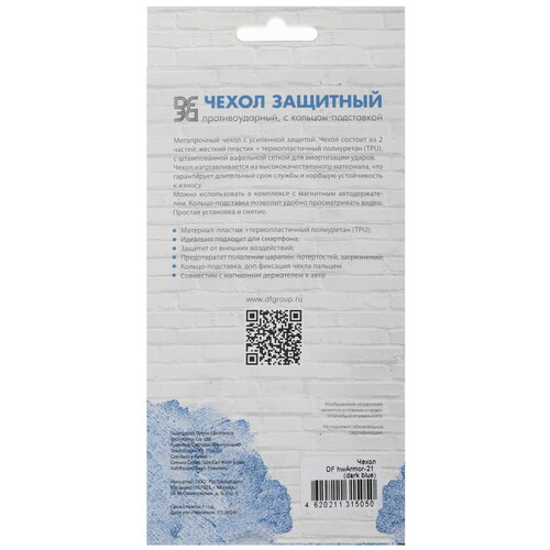 Купить Накладка  DF Armor Case для HONOR 200 Lite синий/черный  9157237. Характеристики, отзывы и цены в Донецке