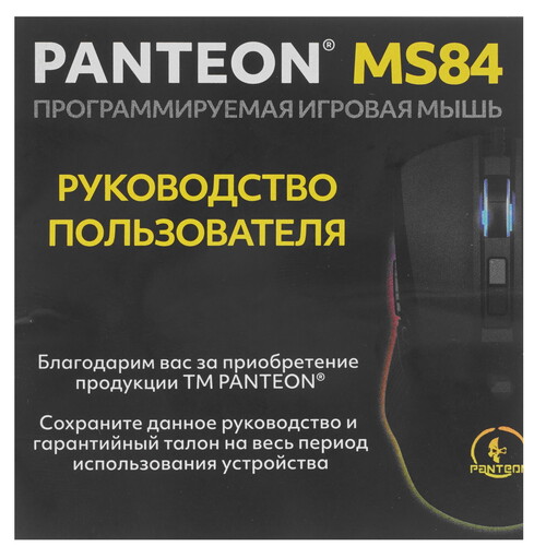 Купить Мышь проводная Panteon MS84  черный  5496062. Характеристики, отзывы и цены в Донецке