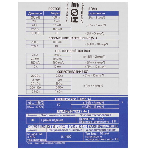 Купить Мультиметр МЕГЕОН DT-838  9103634. Характеристики, отзывы и цены в Донецке