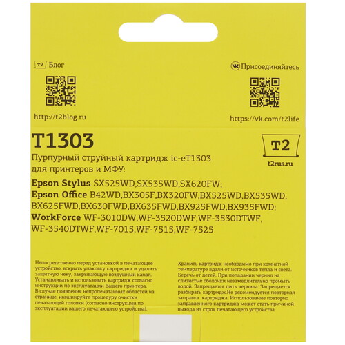 Купить Картридж T2 IC-ET1303 пурпурный  7941969. Характеристики, отзывы и цены в Донецке