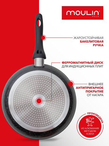 Купить Сковорода MoulinVilla Titan Urban UT-24-DI  9198482. Характеристики, отзывы и цены в Донецке