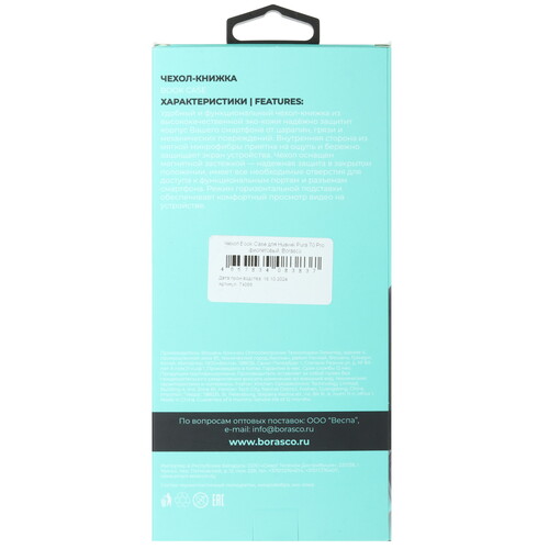 Купить Чехол-книжка  BoraSCO Book Case для HUAWEI Pura 70 Pro фиолетовый  5499552. Характеристики, отзывы и цены в Донецке