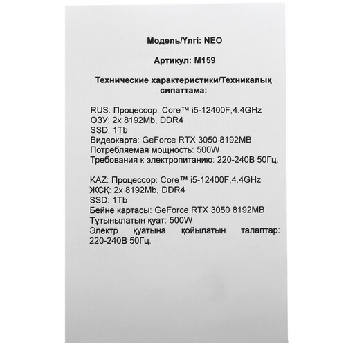 Купить ПК ARDOR GAMING NEO M159  5499153. Характеристики, отзывы и цены в Донецке