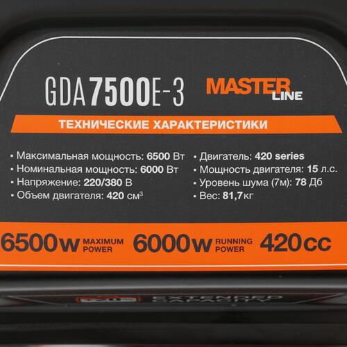 Купить Электрогенератор   бензиновый Daewoo GDA 7500E-3  1133332. Характеристики, отзывы и цены в Донецке