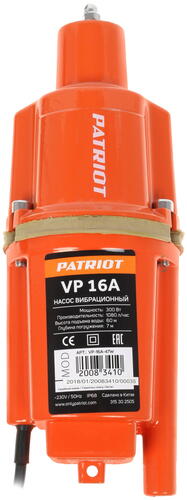 Купить Вибрационный насос Patriot VP 16А  1117127. Характеристики, отзывы и цены в Донецке