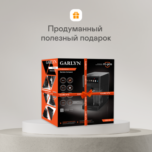 Купить Кофеварка рожковая GARLYN Barista Compact черный  9171709. Характеристики, отзывы и цены в Донецке