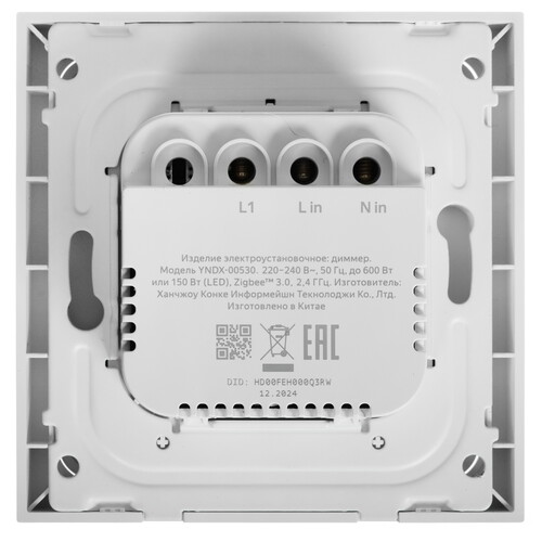 Купить Умный выключатель Яндекс с регулировкой яркости (диммер) [1 клавиша, Zigbee, нейтраль]  5619323. Характеристики, отзывы и цены в Донецке