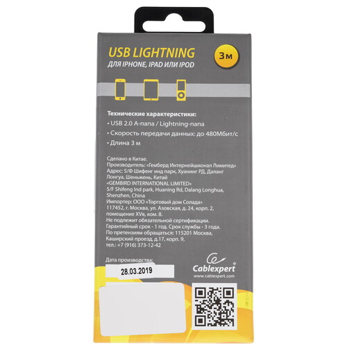 Купить Кабель круглый Cablexpert Lightning 8-pin - USB 2.0 Type-A черный 3 м  5485447. Характеристики, отзывы и цены в Донецке